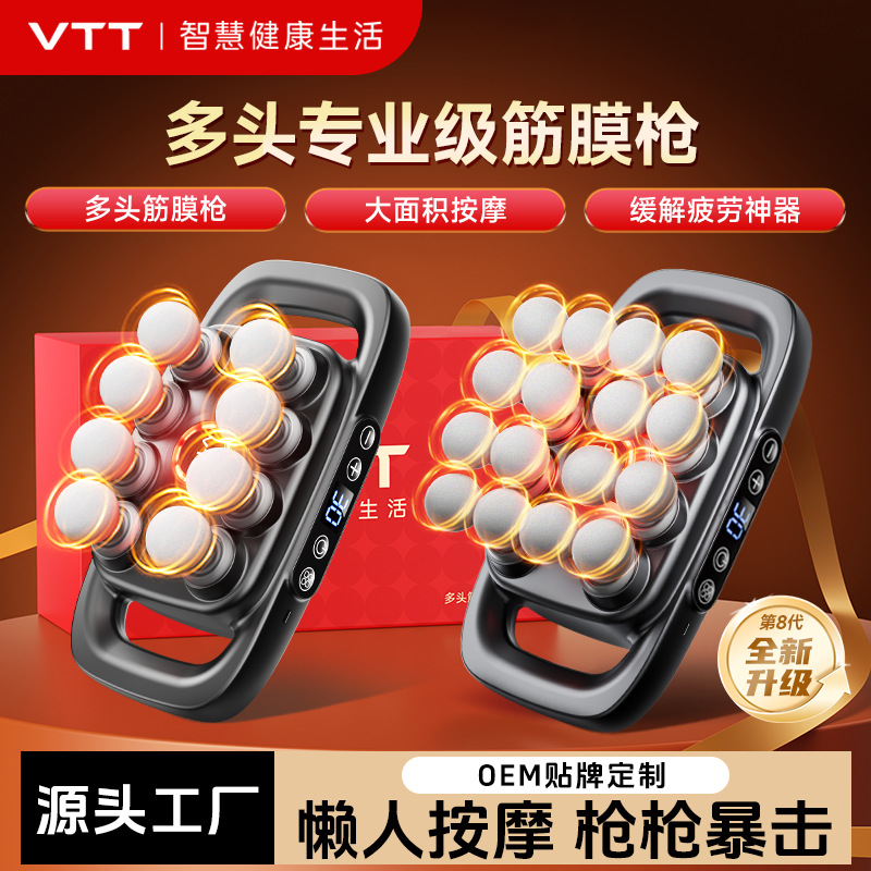 VTT筋膜枪16头腰部背部按摩枪家用大推力多头筋膜枪大腿部按摩器