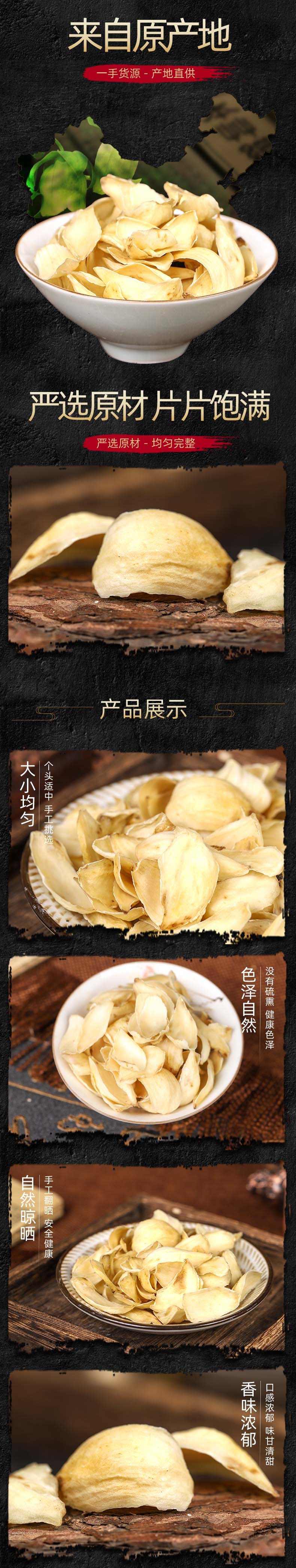 Bai He Dried Lily Bulb (Lilium lancifolium) — Sulfur-Free Hunan Lily for Tea, Soup & Congee overview