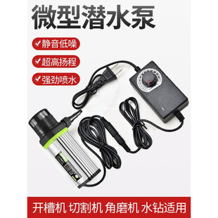 Small Water Pump Rhinestone Cutting Slotting Engraving Machine Hole Opening Submersible Micro Dc Water Supply Self-Priming Pump 12V Water Pump
