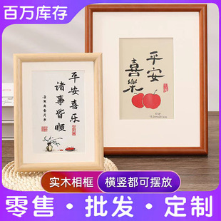 实木相框摆台高级感字画书法画框6寸7村8寸相框挂墙文创摆台相框-阿里巴巴