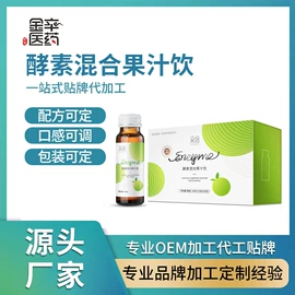 功能饮料;蛋白粉氨基酸;酵素