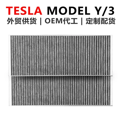 Suitable for TESLA Air conditioning filter