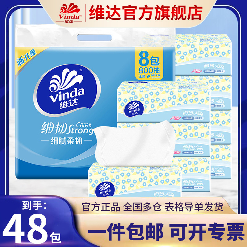 Vinda Flagship Store Thin, Tough and Soft 48 Packs Removable 3-Layer 100-Pack Tissue Paper Household Facial Tissue Napkin Wholesale