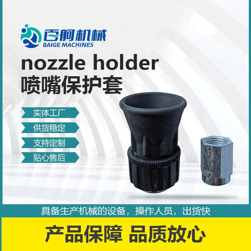 Nozzleholder распылительный пистолет разъем защитный чехол из нержавеющей стали легкий водяной пистолет