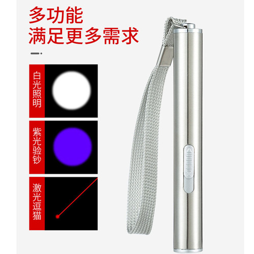 Multifunctional bright light mini flashlight UV currency detector lamp laser infrared three-in-one small purple light flashlight