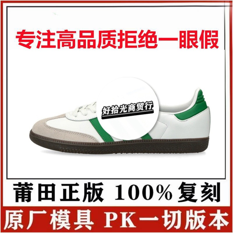 IG1024 white green
