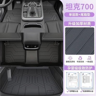 Ayaqaltılar (Kovriklər) – mat, car accessories - extended-warranty-fast-shipping24-25-model-i-tank-700-high-end-protectionoriginal-tpe-floor-mats-trunk-mat