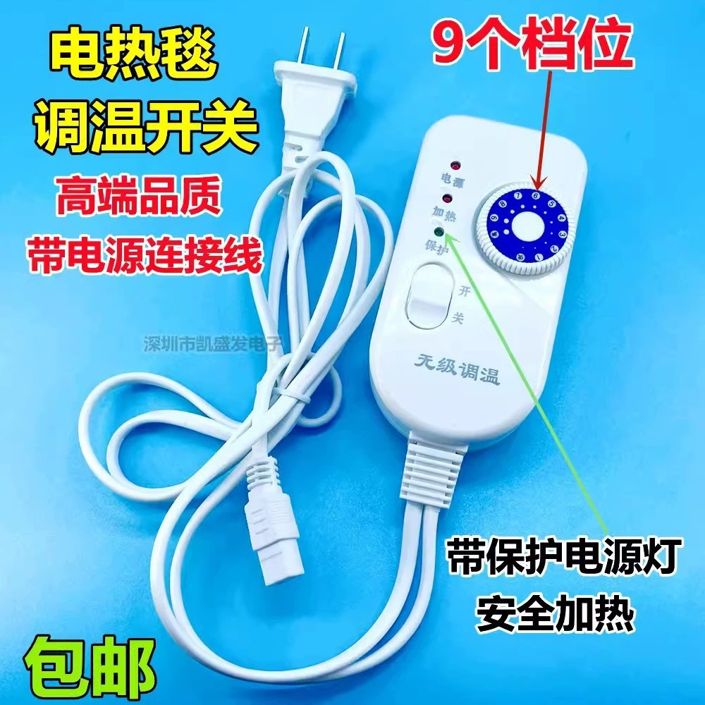 Универсальный переключатель электрического одеяла одноместный переключатель электрического одеяла регулятор температуры Бесступенчатый переключатель регулировки скорости