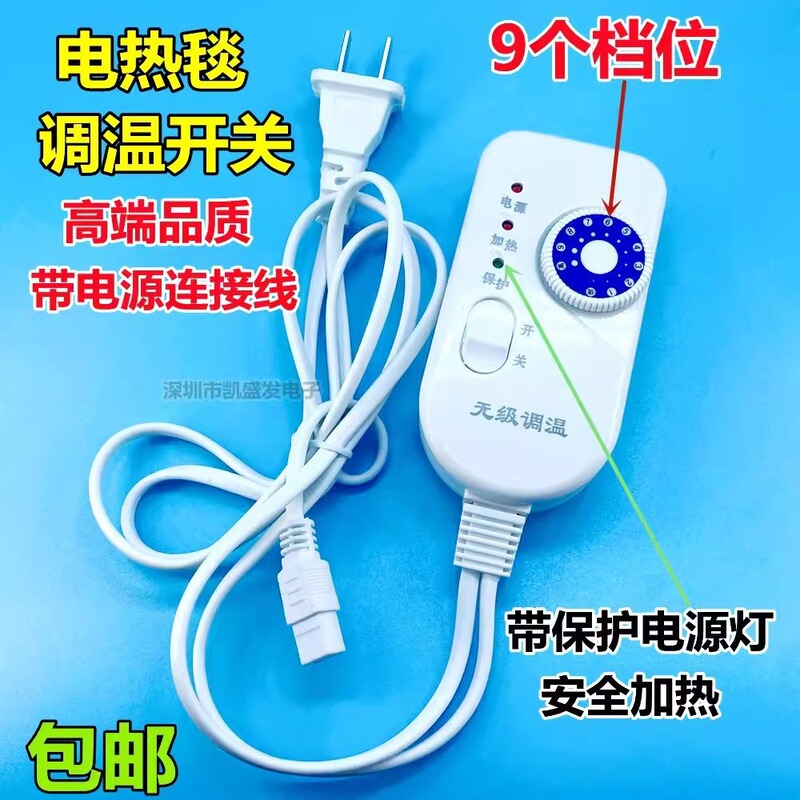 Universal electric blanket switch single electric blanket thermostat switch temperature controller stepless variable speed thermostat switch Universal electric blanket switch single electric blanket thermostat switch temperature controller stepless variable speed thermostat switch