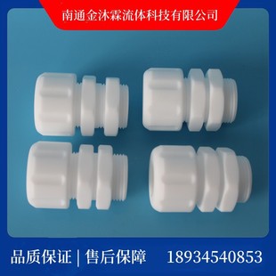 Non-Standard Custom Ptfe Connector Ptfe Card Sleeve Semi-Through Plate Connector Ptfe Pagoda Connector Ptfe Butt Welding Joint