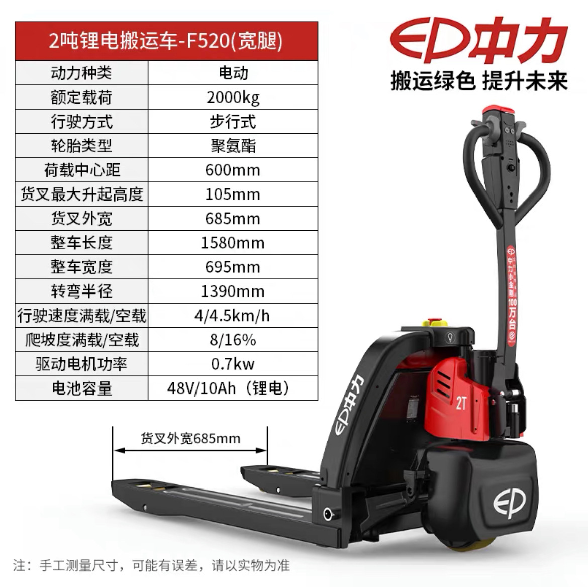 Zhongli 리튬 배터리 소형 킹콩 Pro 2톤 와이드 포크