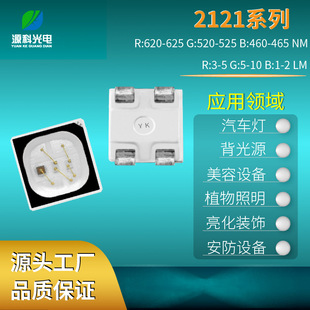 ��Ʒ����2121����RGB0.2W ��Ʒ�|���_ȫ���NƬled����l����O��