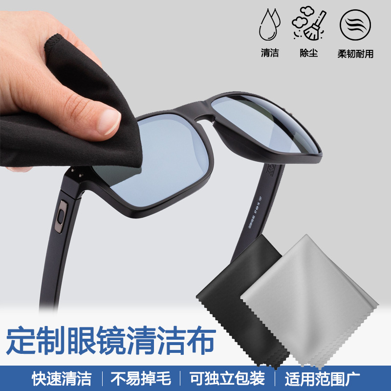 超细纤维眼镜布 清洁布屏幕镜头擦拭布工厂批发超纤维防雾眼镜布