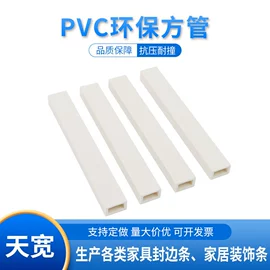 PVC异型材;ABS塑料异型;PVC管