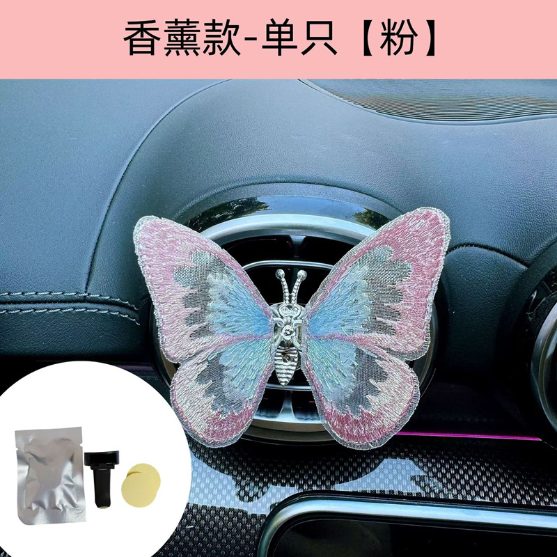 자동차 자수 아로마테라피 모델-핑크