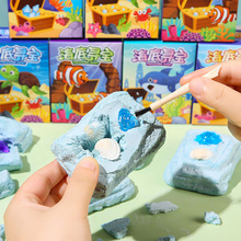 新款海洋考古宝石挖掘盲盒贝壳石膏寻宝礼物幼儿园手工益智小玩具