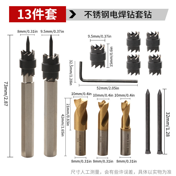 13PC去除焊点钻组套 焊斑清理钻头套装 点焊钻电动工具