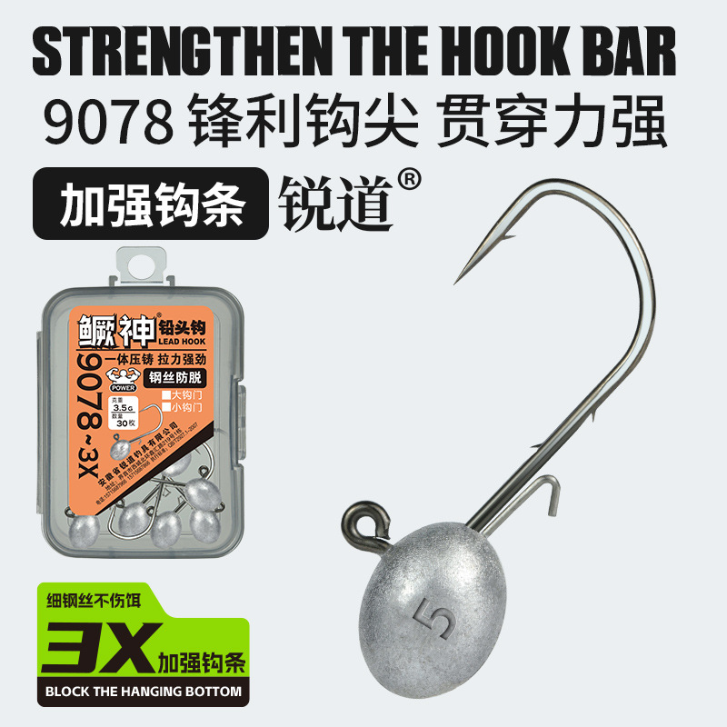 Rui Dao 9078 Fishing Lead Head Hook Micro Luya Bait Reinforces Fine Hook Strip Mandarin Fish Black Pit Special Double Backbone Hook Root