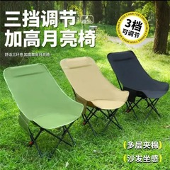 三挡可调节月亮椅家用便携式躺椅户外露营高靠背折叠椅钓鱼椅子