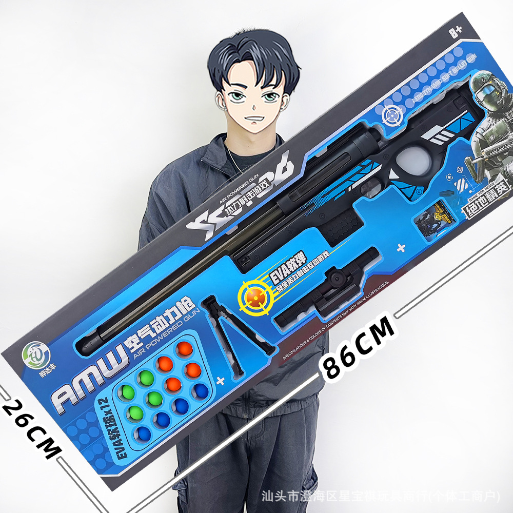 Sniper rifle, soft bullet, shotgun, handheld gift box