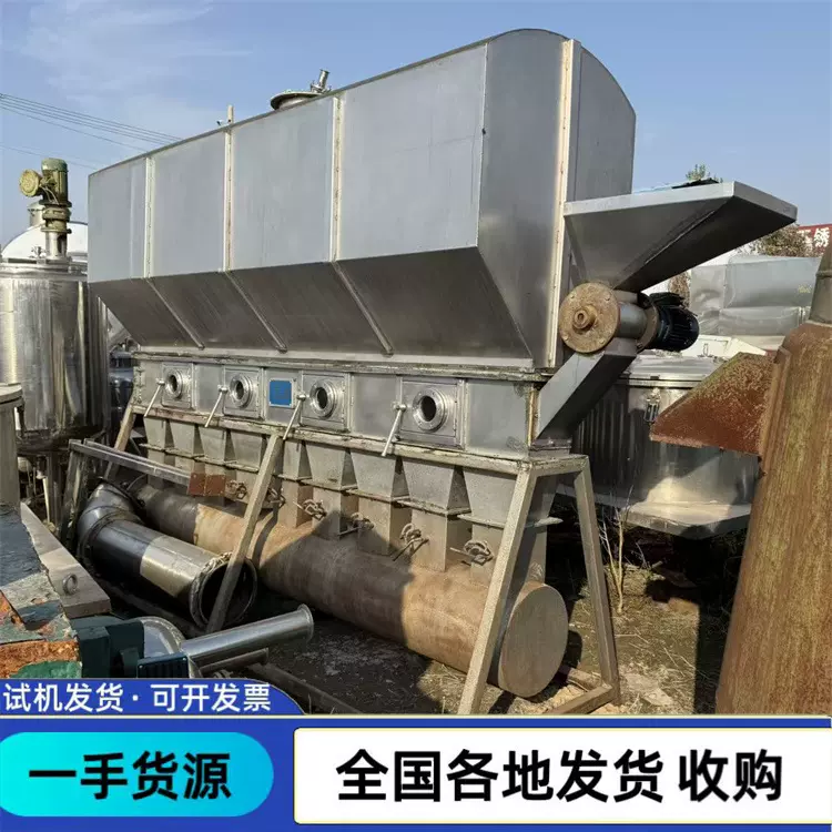 出售二手卧式沸腾干燥机 钛材沸腾干燥床 直线振动流化床干燥机