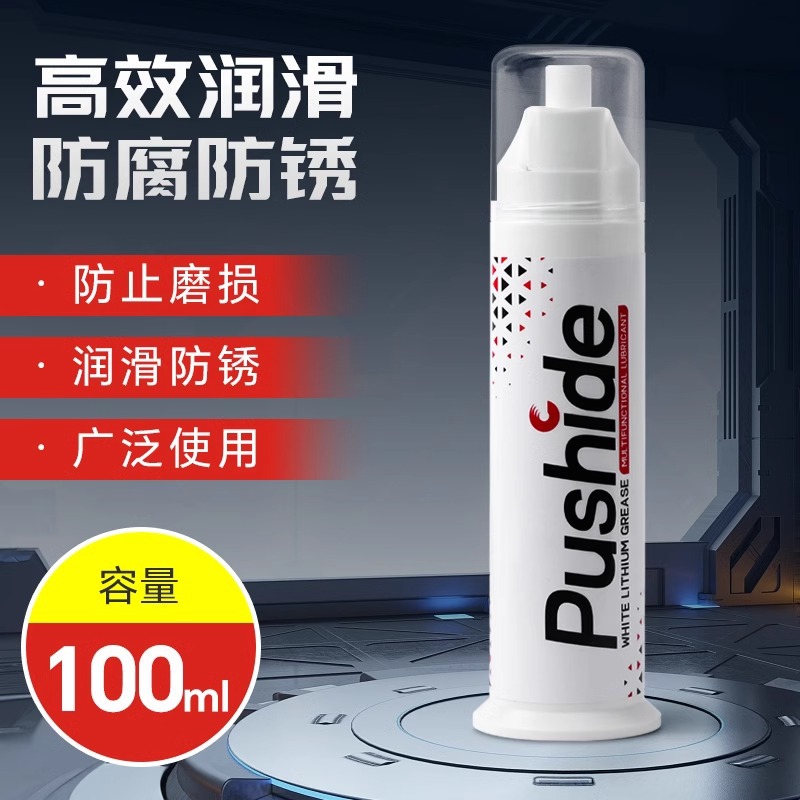 汽车天窗轨道限位器专用润滑脂剂白色车门铰链白锂雪黄油机械轴承