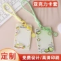 亚克力公交地铁卡套证件套