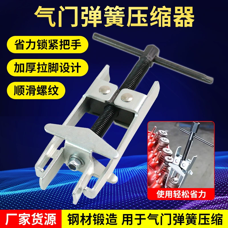 Двигатель клапана пружинный компрессор универсальный зажим безразборный компрессор инструмент для ремонта салона рама демонтаж плоскогубцев
