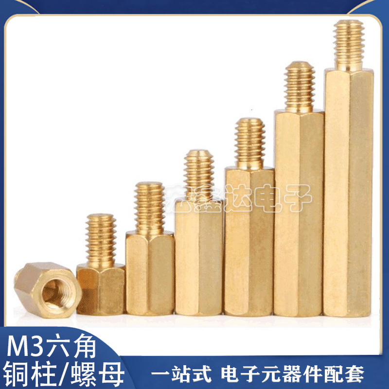 M3 Hexagonal Copper Column/Stud Single-Head Isolation Column M3*5/6/8/10/11/12/14/15/30/50+6