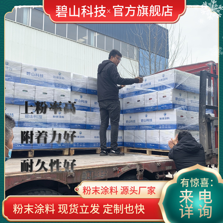 户内金属工件喷塑环氧聚酯粉末涂料 劳尔色卡颜色可选塑粉