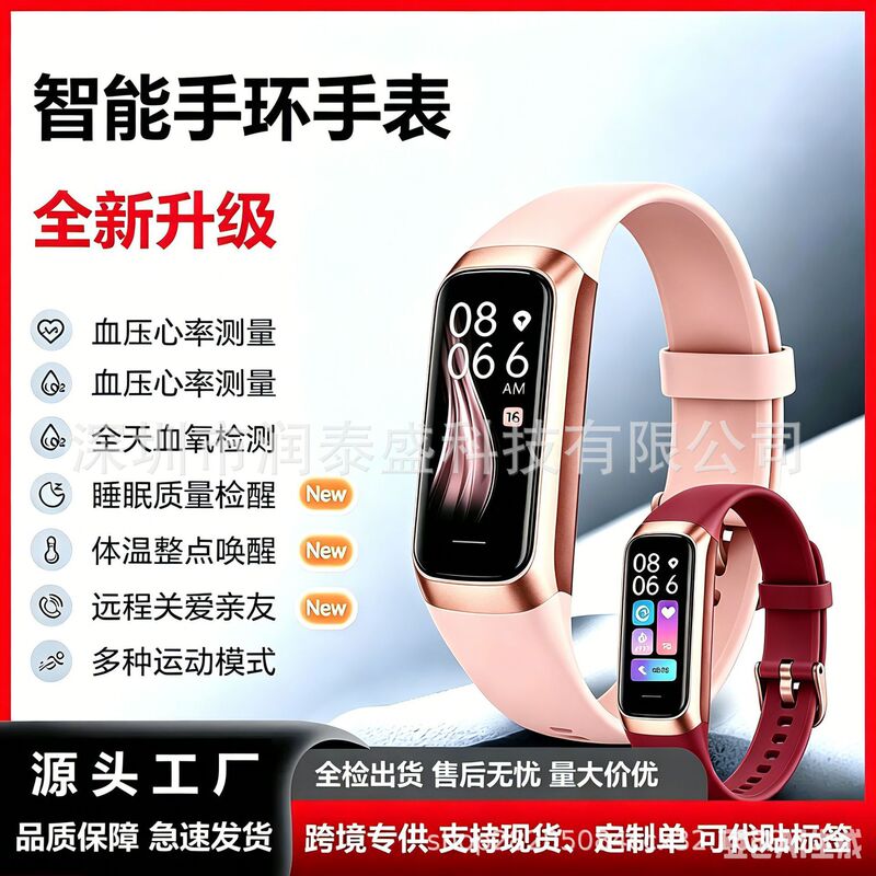 Cross-border exclusive supply of health smart wristbands with sleep monitoring, call reminder, sports modes, and fully customizable watch functions Cross-border exclusive supply of health smart wristbands with sleep monitoring, call reminder, sports modes, and fully customizable watch functions