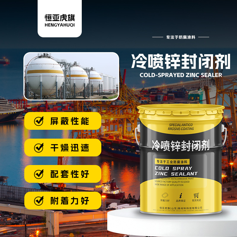 河北冷喷锌冷镀锌防腐漆 钢结构电塔高速护栏封闭剂银色 长期耐侯