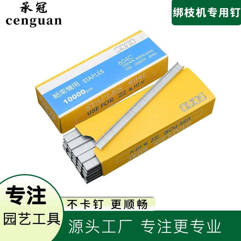 Специальные гвозди для машин для связывания ветвей, детали аксессуаров для машин для связывания ветвей, концевые гвозди 604c, специальные гвозди для связывания ветвей в саду и саду.