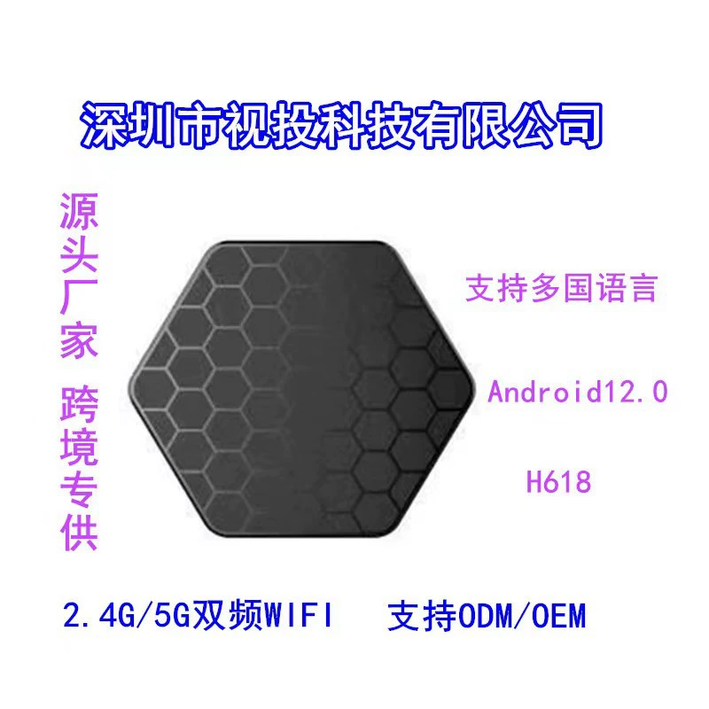 T95Z Plus Android 12.0 на чипе Quanzhi H618, Smart HD интернет ТВ-приставка, Wi‑Fi 6, хиты продаж для внешнего рынка