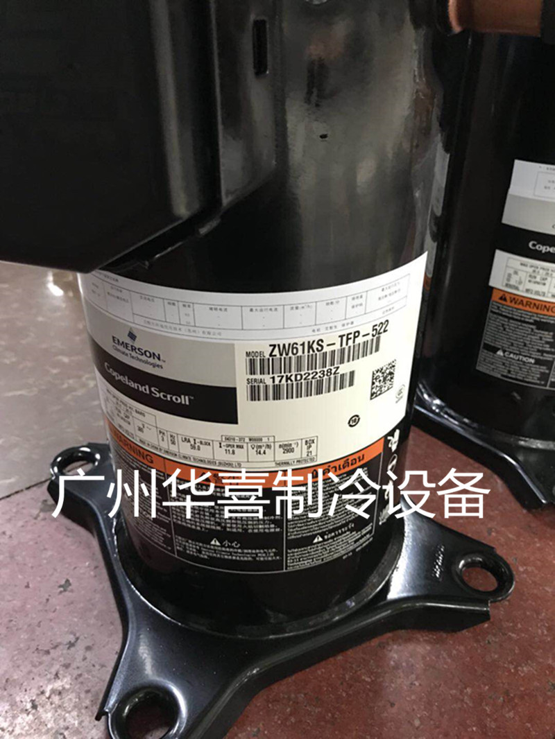 ZW61KA-TFP-542/522 ZW61KS-TFP-522原装全新谷轮5匹空气能压缩机