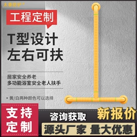 卫浴扶手;床护栏;护墙板