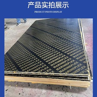 Manufacturer's Supply of Laminated Board, Clear Water Construction Template, Black Laminated Board, Flat and Smooth Construction Template for Construction Sites