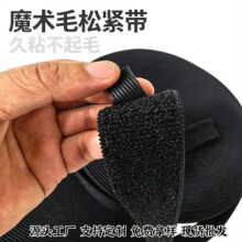 弹力魔术贴松紧带 护膝护腰理疗绑带 可反复粘贴不抓毛 医疗辅料