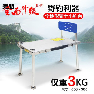 [3974 People Collected] Multifunctional Fishing Platform Chair New Aluminum Alloy Ultra-Light Mini Portable Small Fishing Platform Fishing Stool