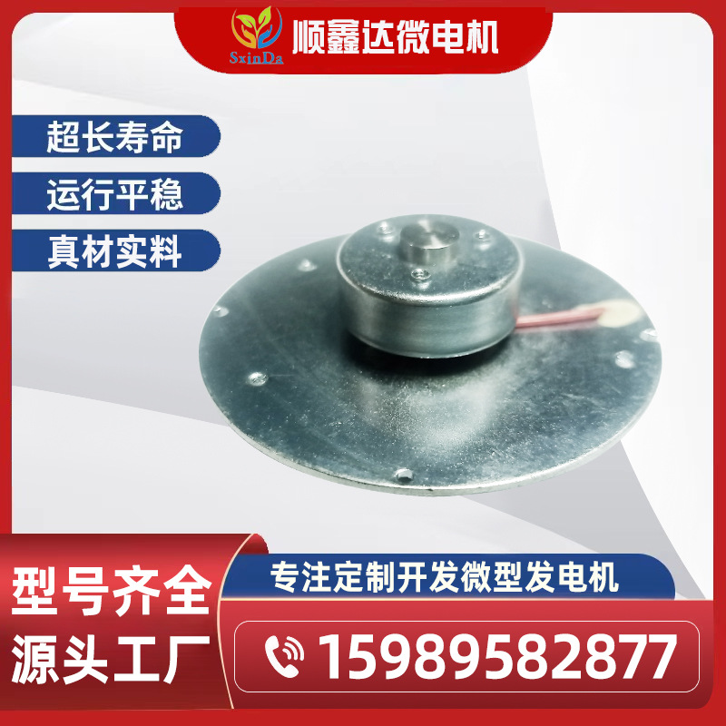 轮毂灯电机/汽车轮毂28.5电机/磁悬浮电机