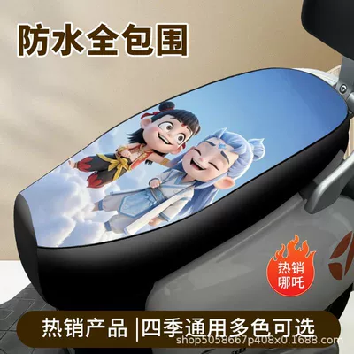 New Model of Electric Vehicle Seat Cover, Nezha Thickened Waterproof and Sun-Proof Leather Seat Cover, Motorcycle Seat Cover, Electric Vehicle Seat Cover (Electric car cushion) - handsome-street-nezha-ao-bing-stylewaterproof-and-sunscreen200-return-rate-trumpet50-55
