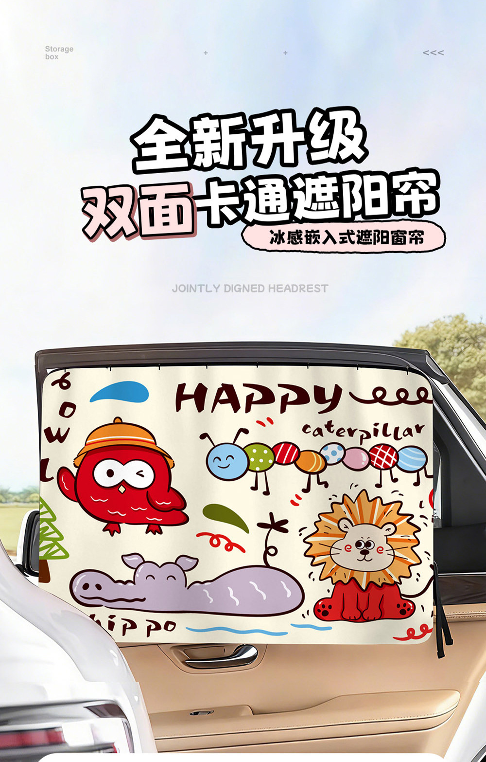 Car Sunshade Curtain for Summer, Double-Sided Cartoon Design, Sun Protection and Heat Insulation, Creative Track-Style Car Interior Sunshade