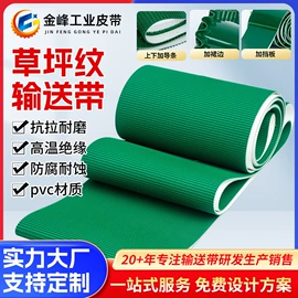 输送带;其他工业皮带;传动带