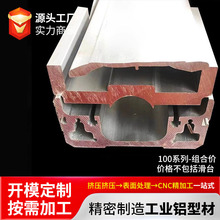 100宽滑台线性模组铝型材直线滑台运动平台滑块机械手铝材