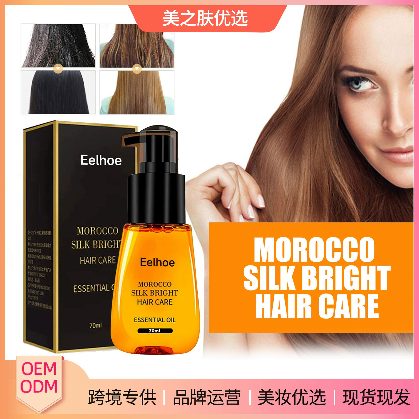 EELHOE Anti-Frizz Эссенция для волос Восстановление Увлажнение Мягкость волос Химическая завивка Красение Уход за сухими и увядшими волосами Эфирное масло