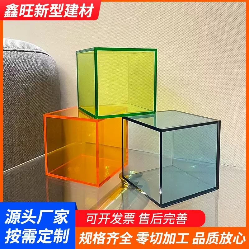 彩色亚克力板PS透高明PMMA加工板透明有机玻璃塑料板高透