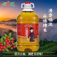 紅麻椒油5L四川洪雅特產漢源特麻花椒油藤椒油2.5L商用大桶