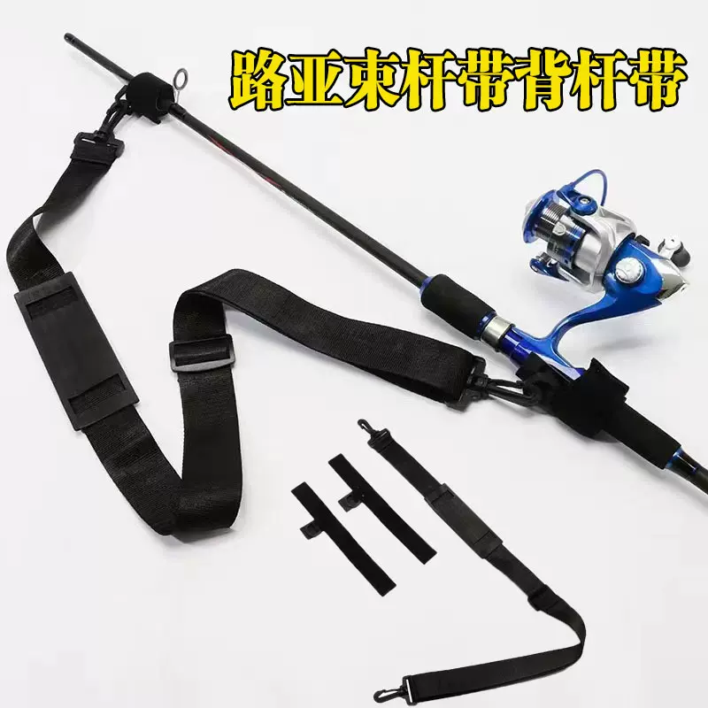 路亚背竿带钓竿绑带捆竿带飞蝇渔具配件批发鱼竿背带组合束杆带