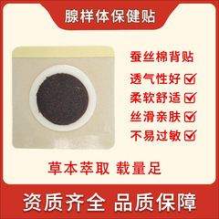 腺樣體保健貼扁桃貼腺樣體肥兒童大鼻塞流涕咽喉痛張嘴呼吸咽扁貼