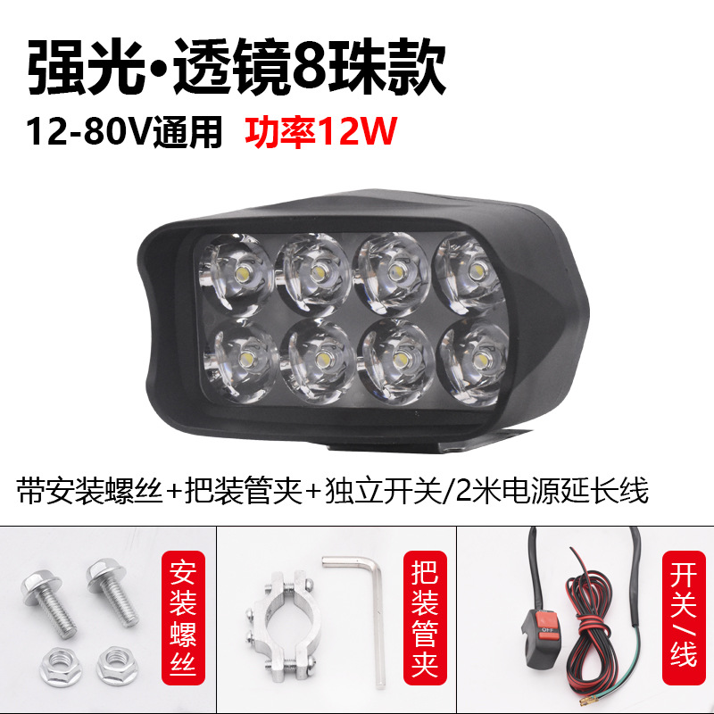 Lente de lámpara eléctrica superbrillante led faro remodelación de coche de batería externa motocicleta triciclo 12v48v foco